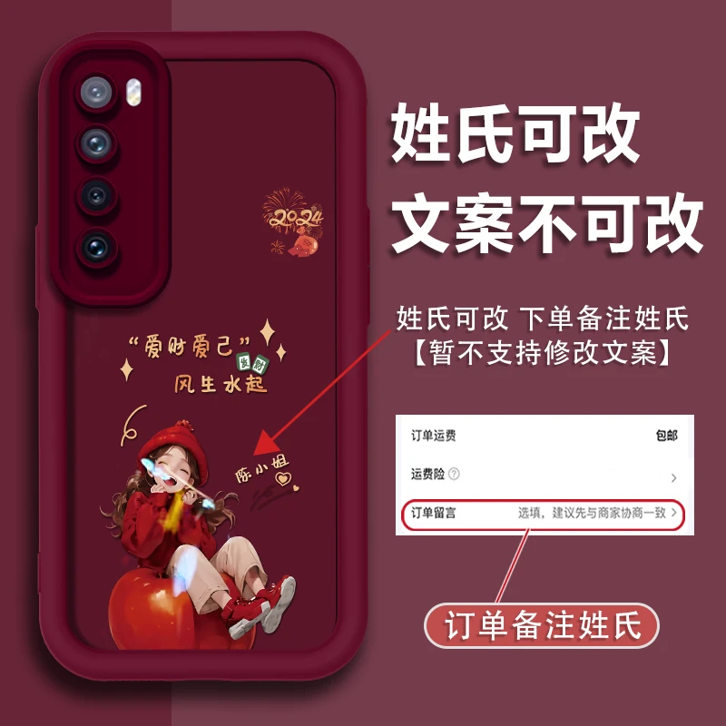 适用于华为nova7姓氏定制爱财爱己百家姓全包硅胶软壳保护手机壳