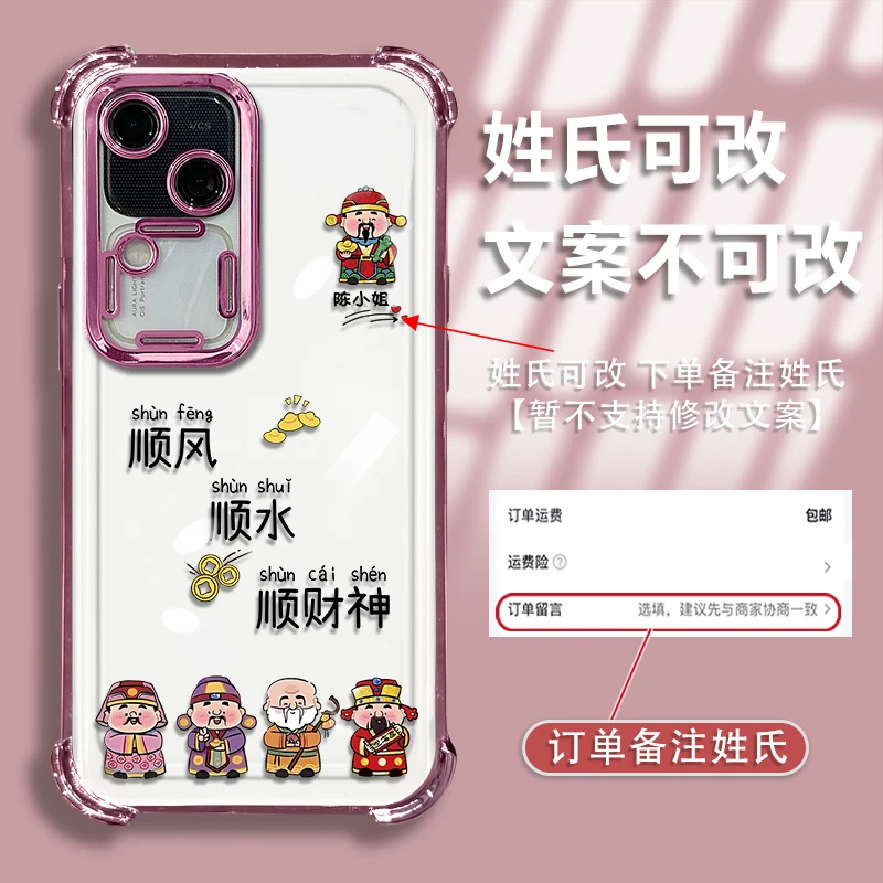 适用于vivos18pro姓氏定制顺风顺水镜头全包电镀防摔气囊手机壳女