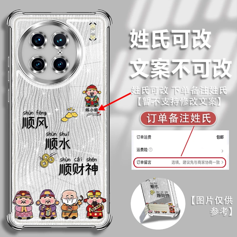 适用于vivox90姓氏定制顺风顺水镜头全包电镀防摔手机壳女