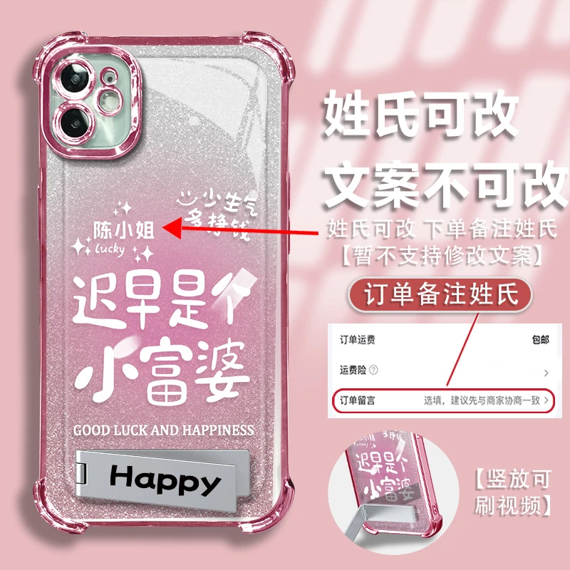 适用于苹果11姓氏定制迟早是个小富婆电镀防摔气囊手机壳爆款女