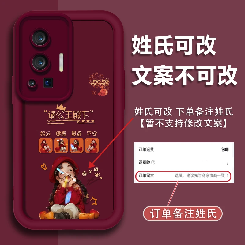 适用于vivox70pro姓氏定制公主殿下防摔全包硅胶保护软壳手机壳女