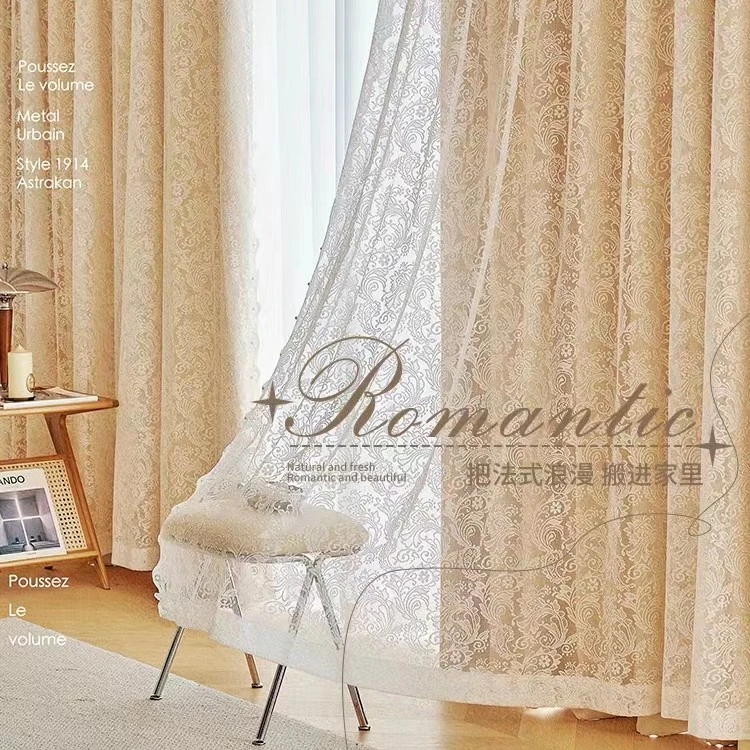 法式蕾丝双层窗帘卧室大气布纱一体遮光2024新款客厅轻奢网红款