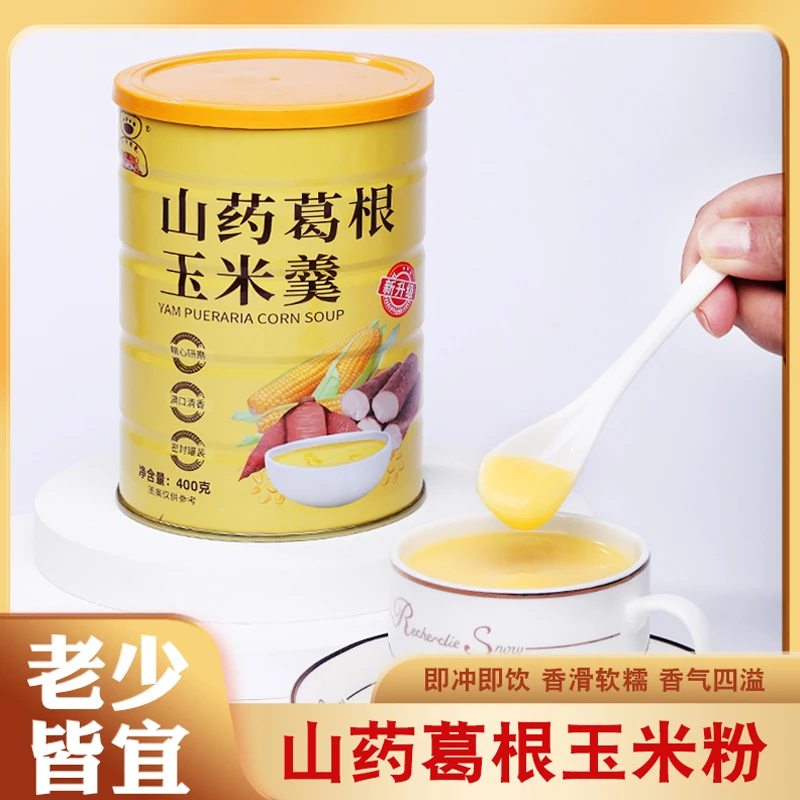 山药葛根玉米羹糊即食冲饮早餐代餐学生上班族速溶谷物粗粮玉米糊