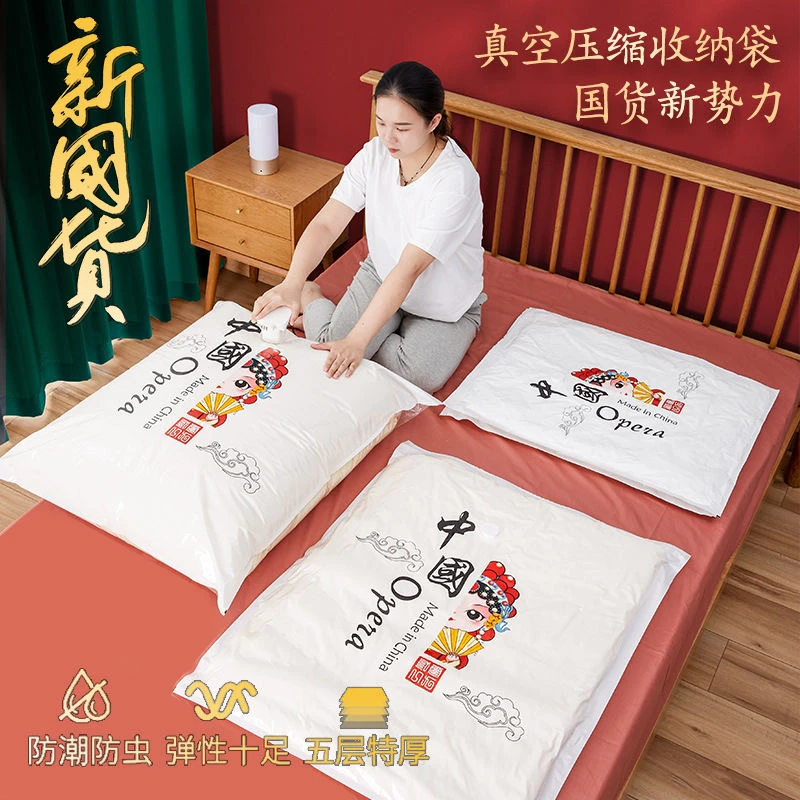 真空压缩袋加厚压缩收纳袋衣服打包神器超厚家用被子整理袋子