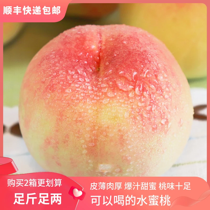 【5-6两桃王】露天头茬水蜜桃6颗礼盒高山爆汁甜蜜可吃顺丰包邮HJ