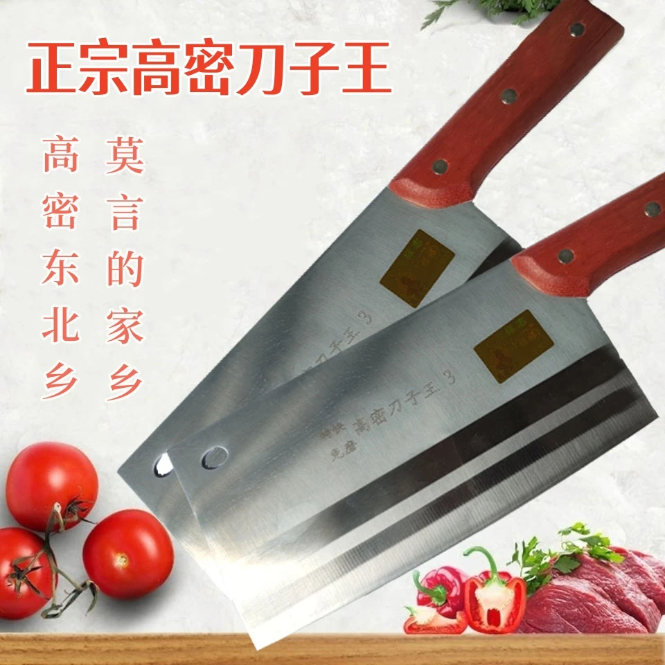 手工高密菜刀合金钢切菜刀快刀厨房锻打厨师刀具切肉刀老式家用