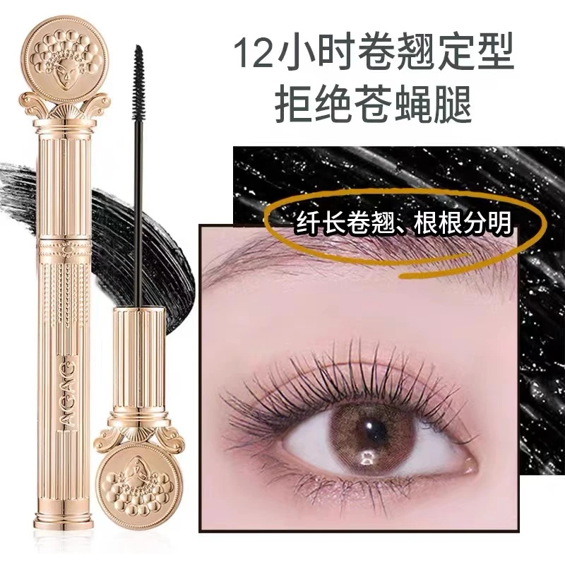 AGAG睫毛膏睫毛打底膏防水拉长纤长卷翘持久不晕染不脱妆细刷通用