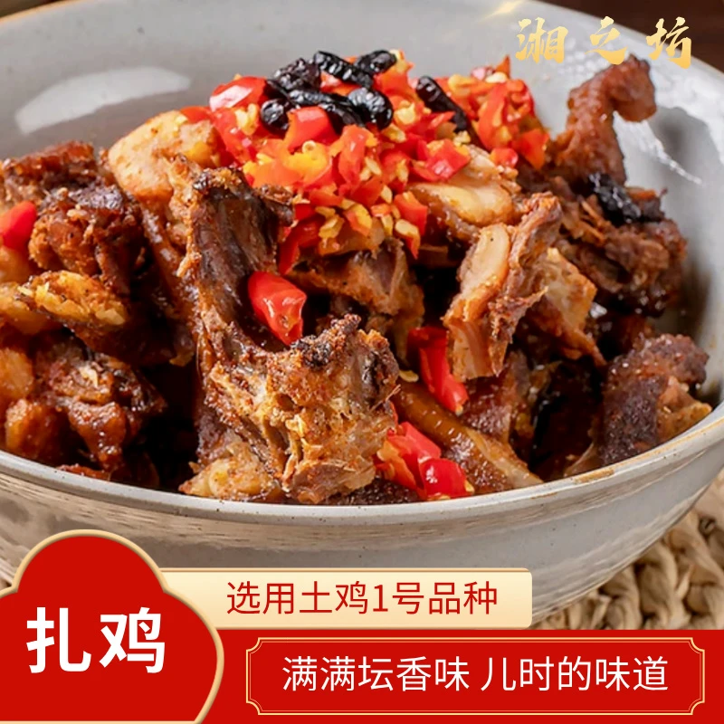 【扎鸡】罐装精选本地散养走地鸡纯手工制作湘潭特产