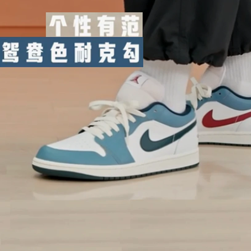 NIKE/耐克AJ1柔软舒适蓝色耐磨拼接复古低帮篮球鞋HM3711144*TJ