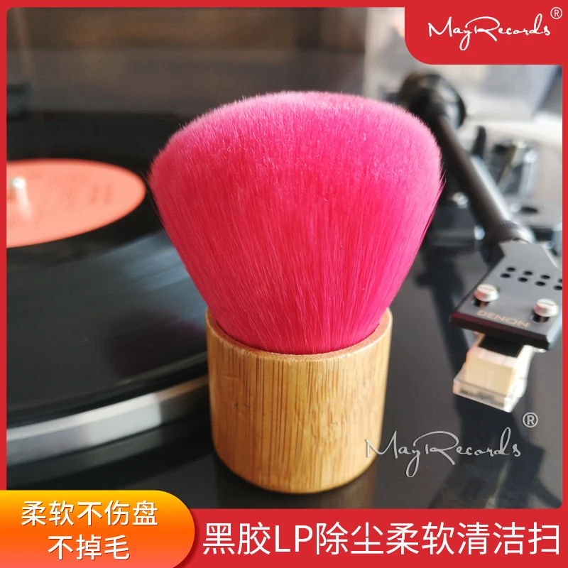 黑胶唱片清洁刷 除尘刷 LP清洁刷子 柔软不伤盘