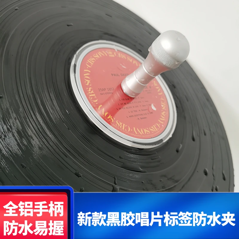 LP黑胶唱片洗碟夹水洗夹 黑胶唱片清洁水洗防水夹 唱片清洗套装
