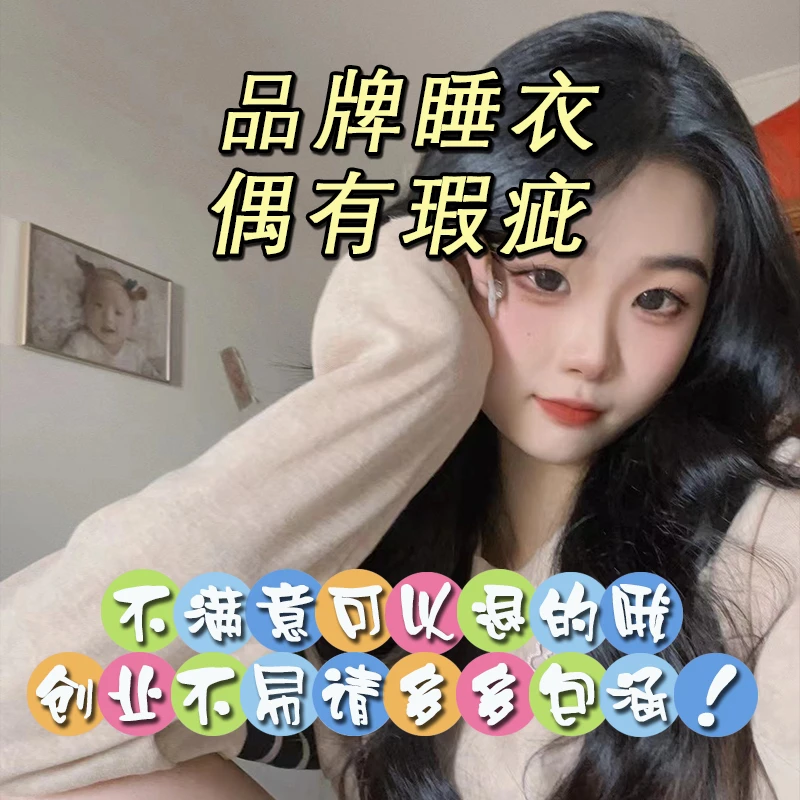 编码【Y101-Y399】先选编码！后选尺码下单！女士家居套装