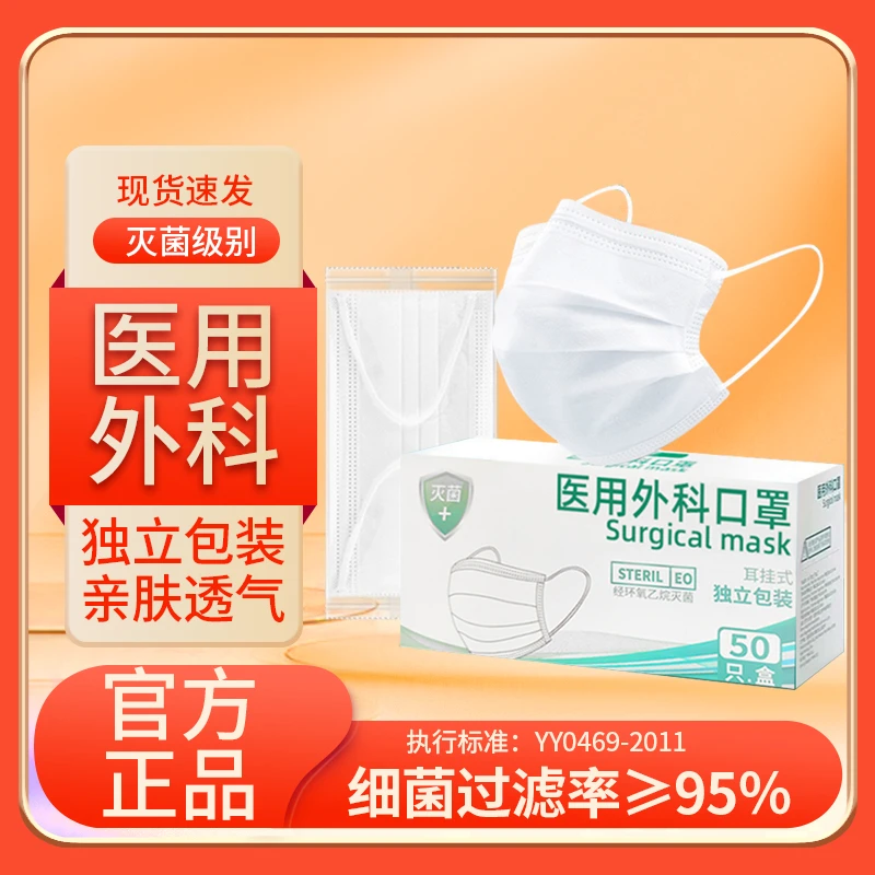 灭菌款雅兰仕医用外科口罩一次性独立包装男女通用医用口罩三层