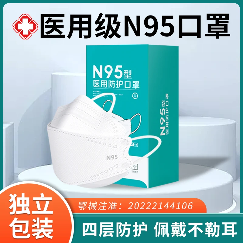 n95雅兰仕医用防护口罩一次性医疗口罩独立包装秋冬加厚四层防护