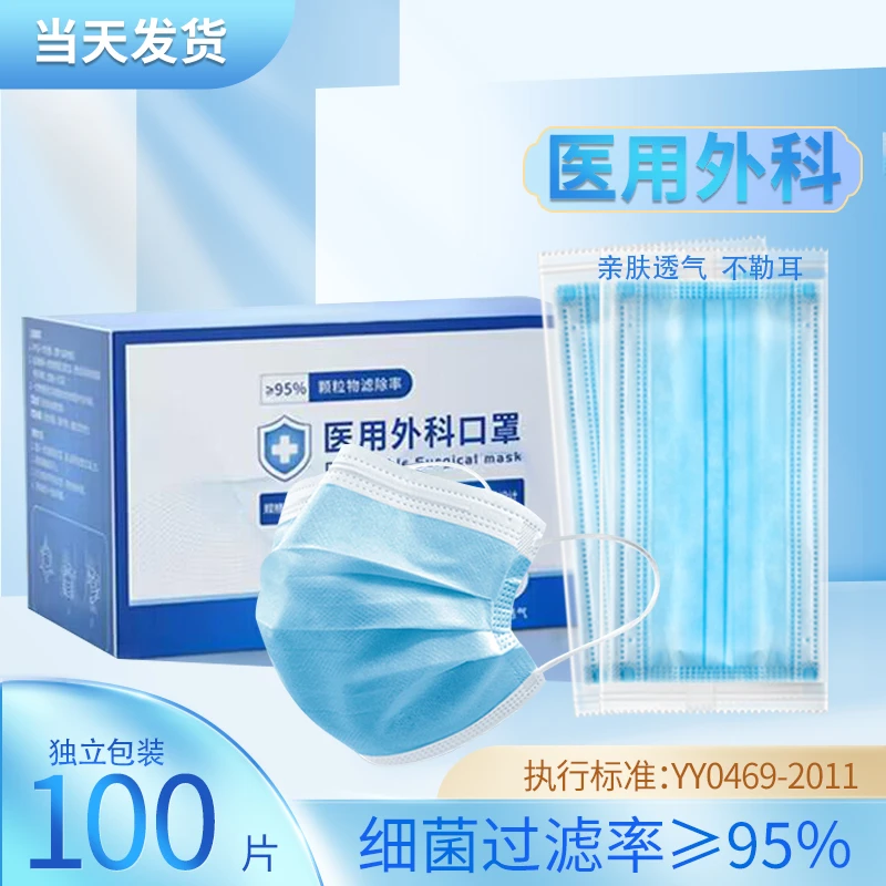 雅兰仕医用外科口罩一次性医疗口罩灭菌三层成人舒适透气独立装