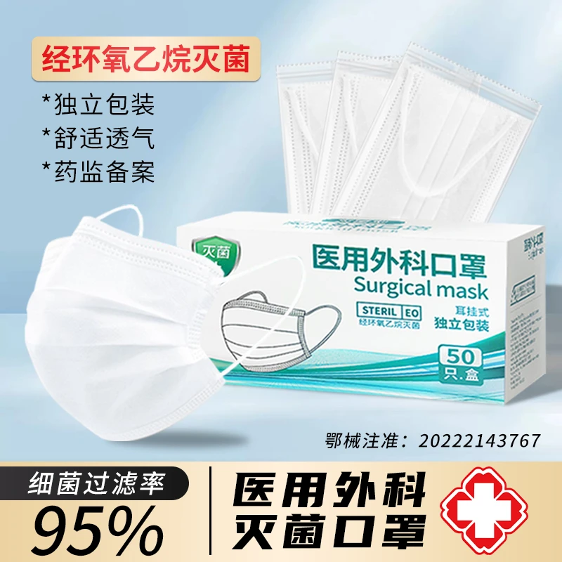 灭菌口罩雅兰仕医用外科口罩长方形口罩独立包装亲肤透气秋冬加厚