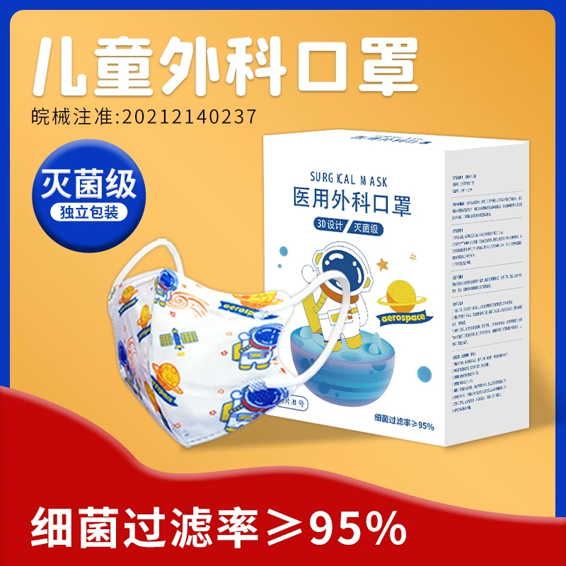 儿童3D立体口罩灭菌款雅兰仕医用外科口罩一次性亲肤秋冬卡通图案