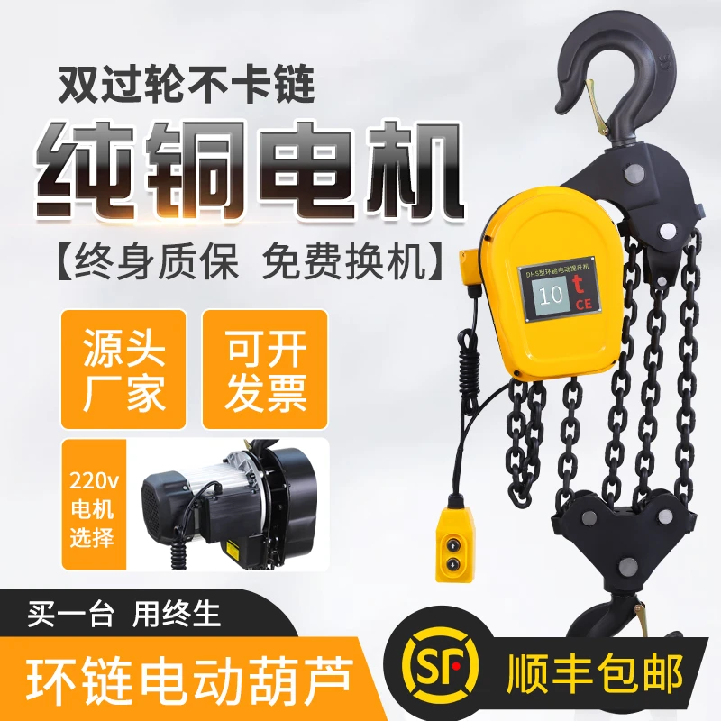 环链电动葫芦 380v 1吨2吨3吨5吨10吨群吊电动葫芦220v倒链提升机