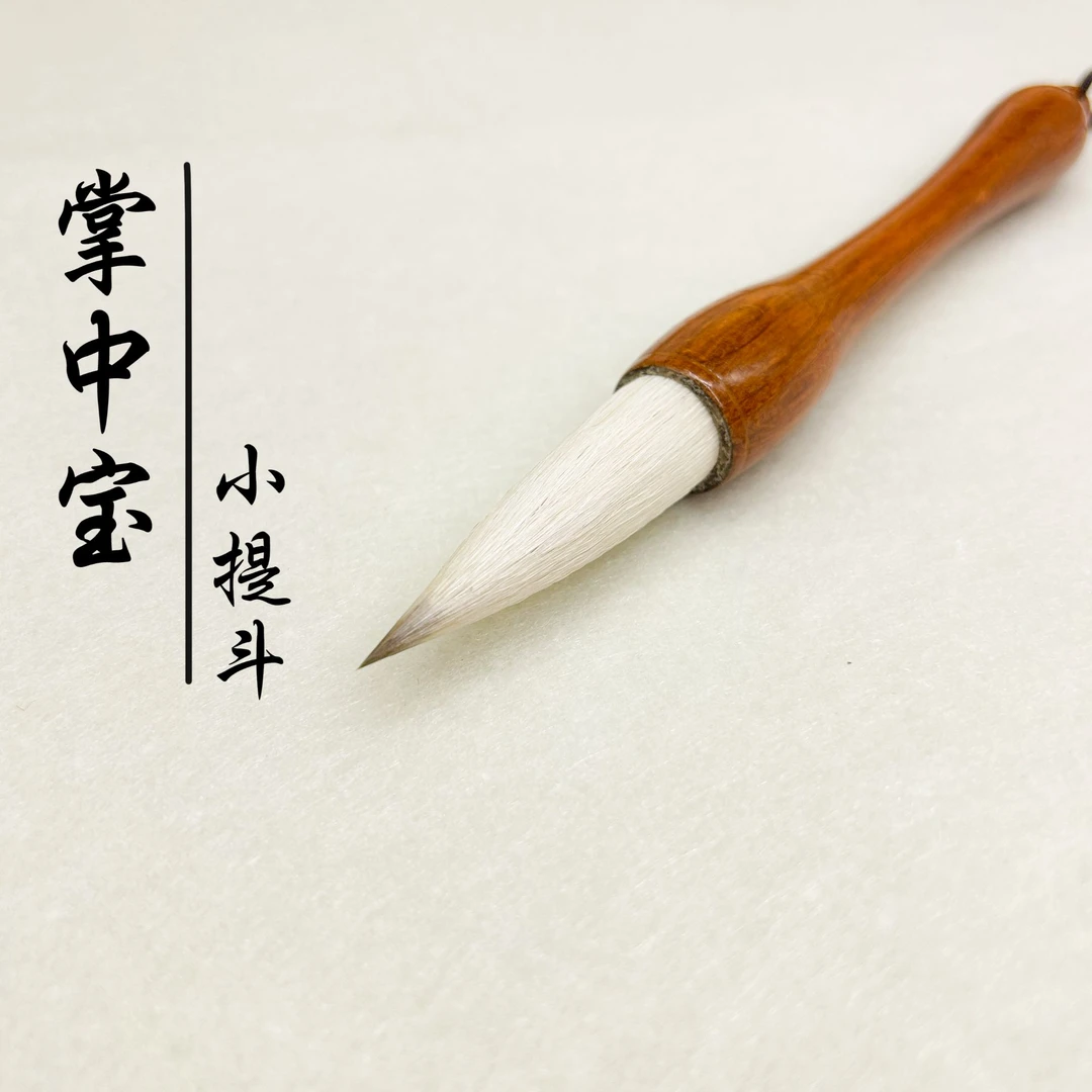 老师推荐同款狼羊兼毫提斗笔对联福字笔国画大写意专业笔初学者用
