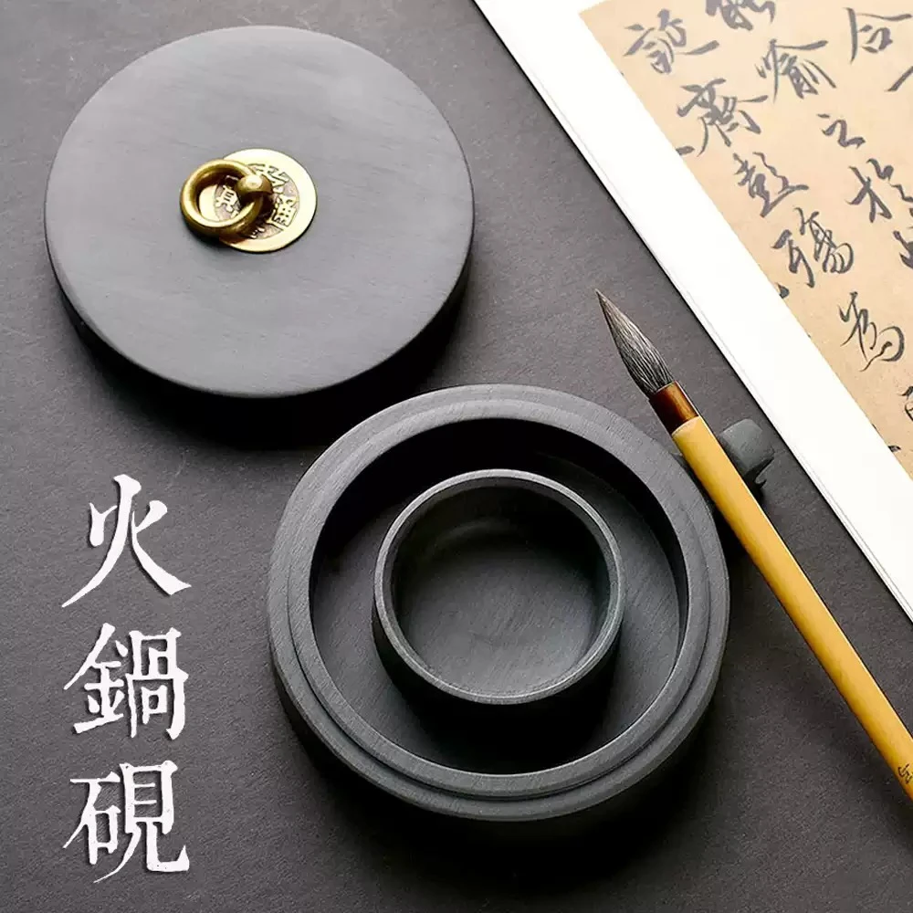老师推荐同款4寸5寸新款火锅砚台厂家直销