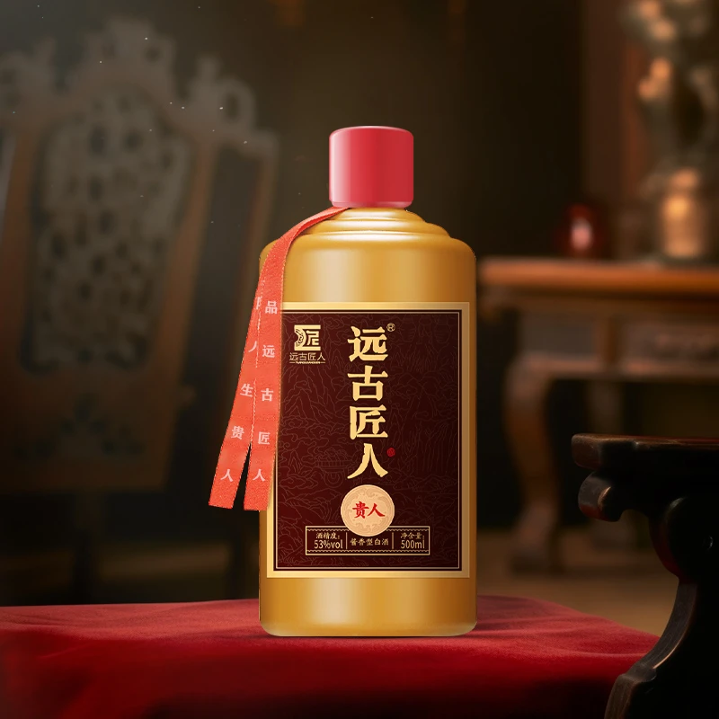 远古匠人2瓶装【贵人】酱香型白酒 纯粮酿造 口感棉柔53度500