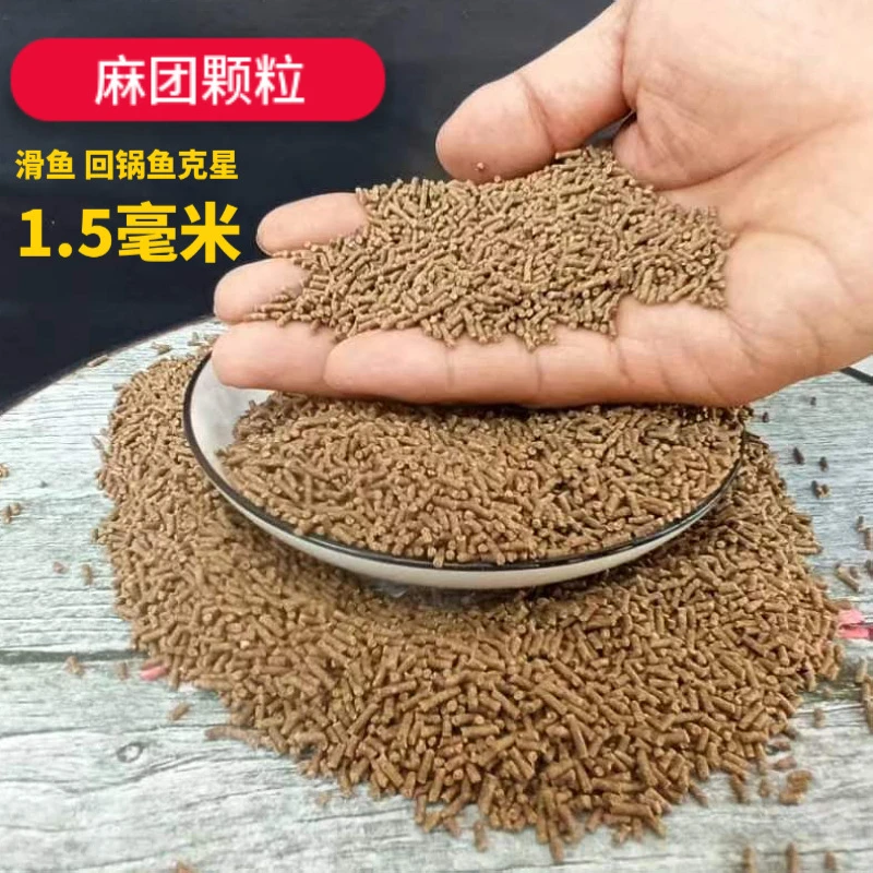 麻团颗粒粘麻团滑口开口料黑坑偷驴秒粘颗粒黑坑打窝鲤鱼原塘颗粒
