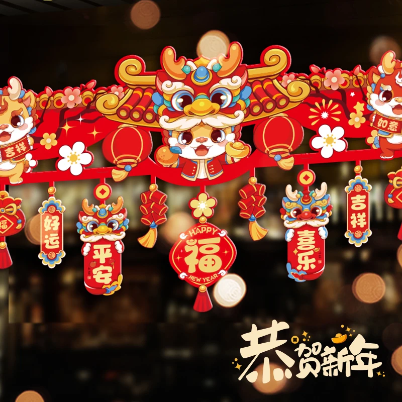 2024龙年装饰品挂件新年元旦店铺场景横彩布置春节过年商场小吊饰