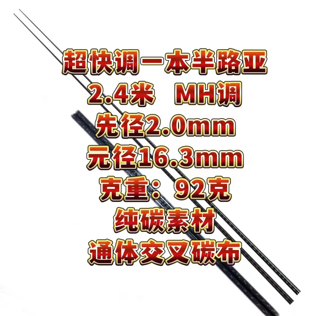路亚竿胚 一本半竿胚  纯碳交叉碳布素材碳素硬调船钓碳素超快调