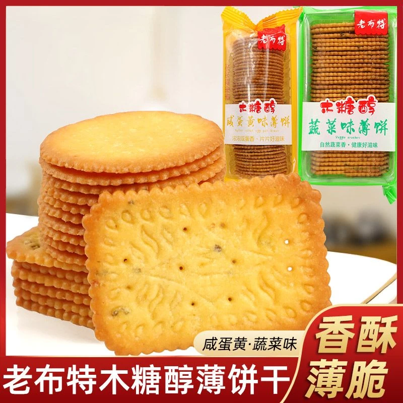 孕妇零食孕期控无糖精老布特薄脆饼干小包装散装香葱蔬菜营养食品