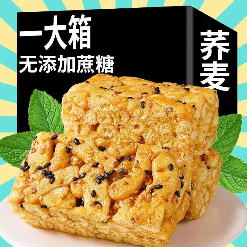 【整箱】荞麦沙琪玛轻食代餐饱腹无蔗糖早餐网红零食品批发