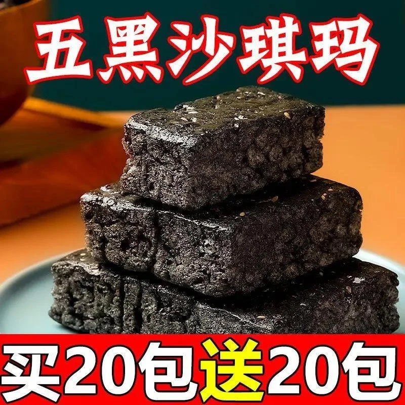 五黑沙琪玛奶盖含木糖醇谷物追剧小零饼干糕点饼干整箱独立包装