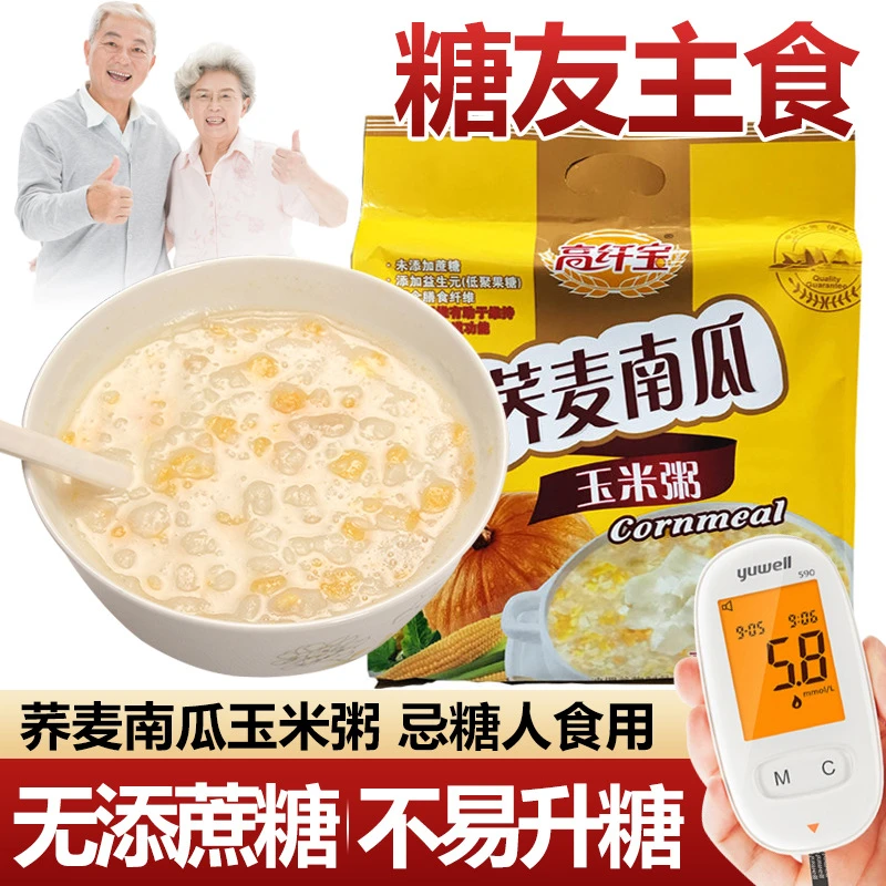 孕妇零食孕期控无糖精高纤宝荞麦南瓜玉米粥未添蔗糖糖人营养食品