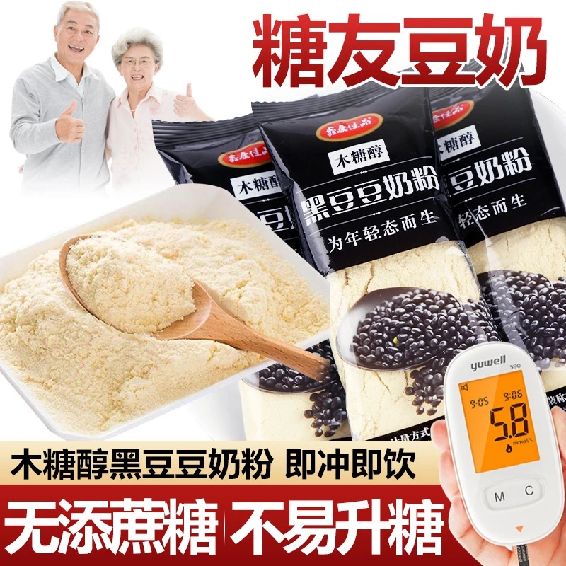 孕妇零食孕期控无糖精黑豆奶粉代减餐中老年肥人豆浆粉脂营养食品