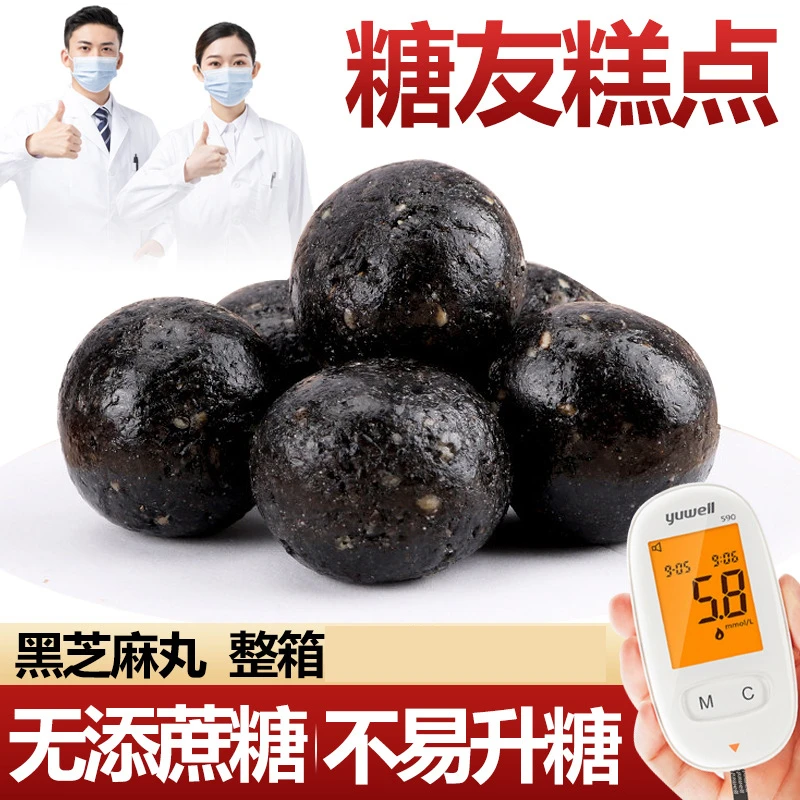 孕妇零食孕期控无糖精芝麻丸九蒸丸晒黑芝麻丸九制芝麻球营养食品