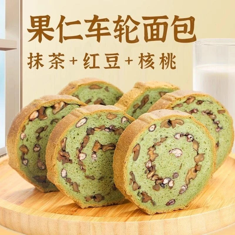 全麦面包果仁抹茶红豆车轮面包全麦吐司坚果大列巴无蔗糖学生早餐