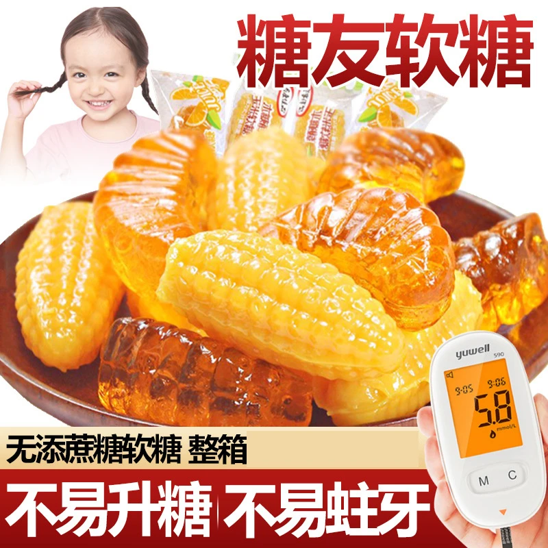 孕妇零食孕期控无糖精玉米橘子芒果软糖糖人尿儿童小糖果营养食品