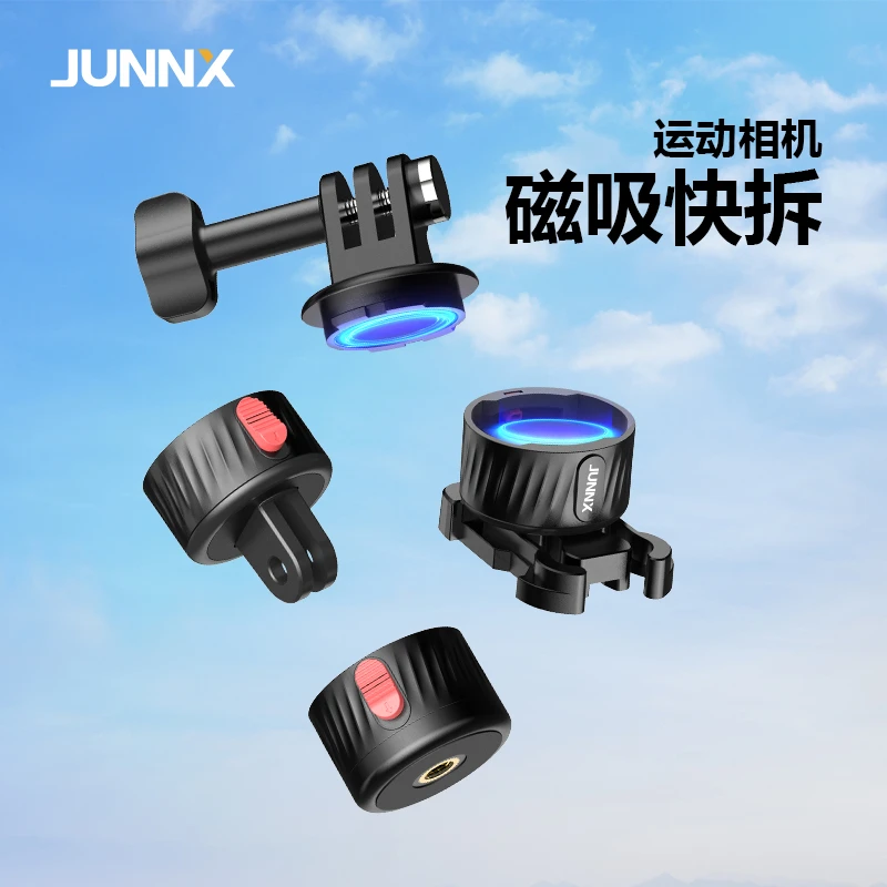 JUNNX新款运动相机通用磁吸夏日拍照便捷快拆磁吸转接头基座配件
