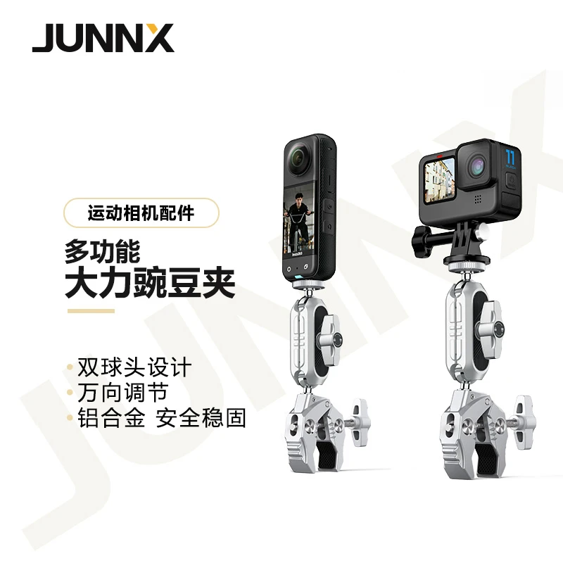 JUNNX电动车运动相机手机支架摩托车多功能导航手机大力夹支架
