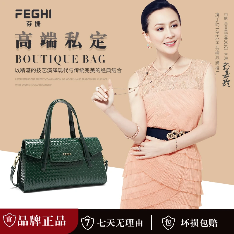 FEGHI芬捷2024年高级大气手提包气质女包A654