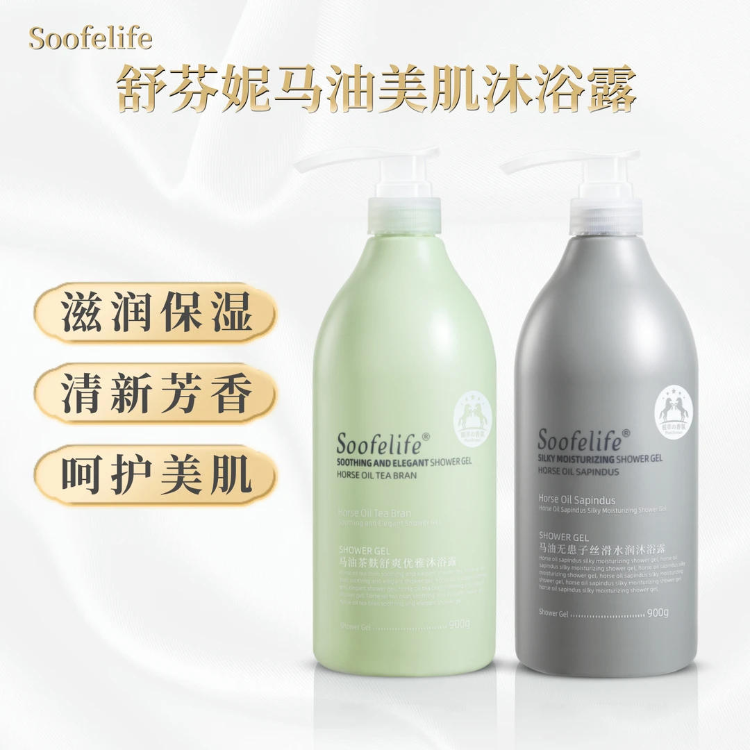 舒芬妮马油沐浴露900g滋润保湿补水水润嫩滑锁水持久留香（滋润型）