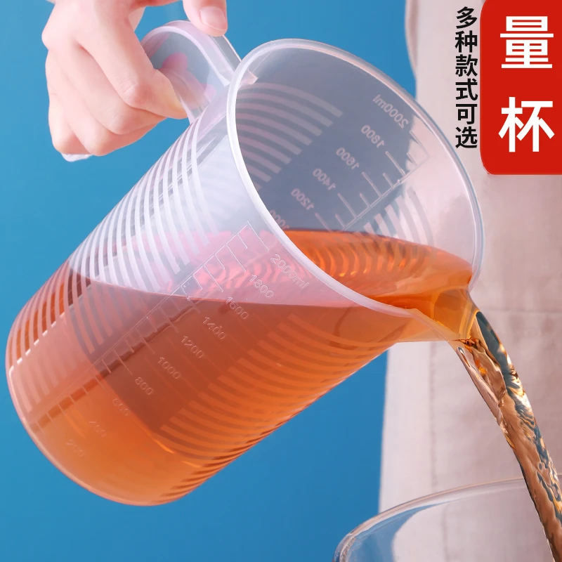 量杯带刻度奶茶店塑料量桶家用烘焙大容量商用计量杯大号加厚透明