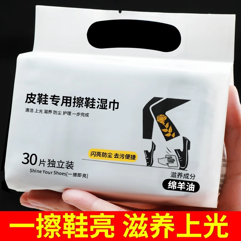 擦鞋湿巾小皮鞋清洗剂清洁免洗擦鞋洗鞋运动皮鞋去污家用便捷
