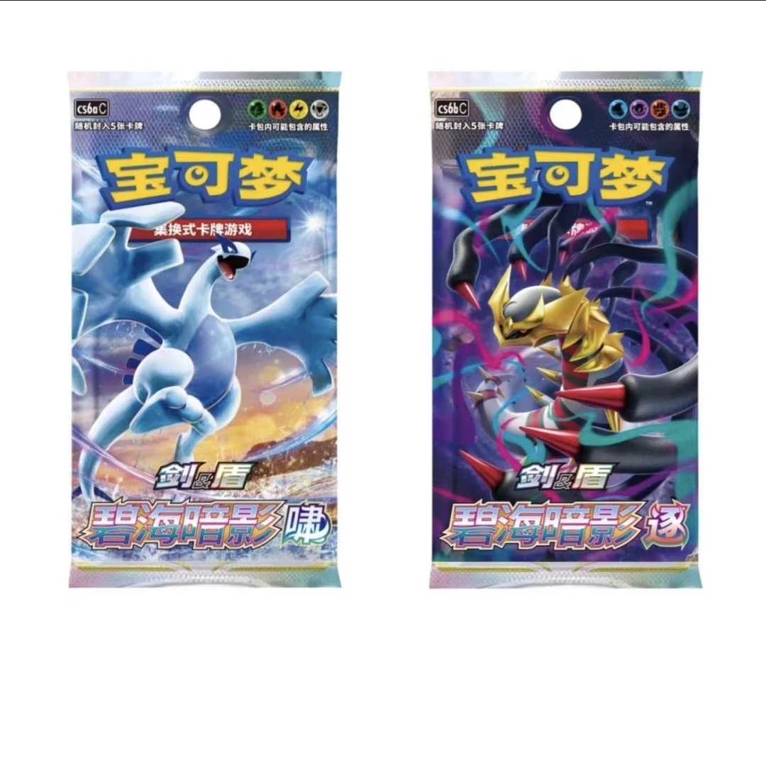 【快乐打打榜B】宝可梦简中6.0 7.0 8.0卡牌收藏卡直播间代拆