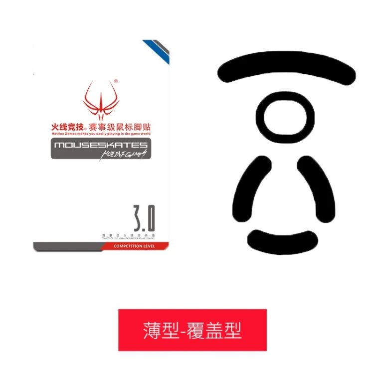 适用罗技 GPROX GPW二代三四代 GPXS 狗屁王游戏鼠标脚贴垫足贴