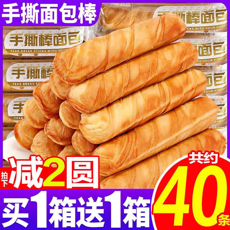 手撕面包棒手撕棒整箱批发特价整箱学生早餐食品吐司糕点零食批发