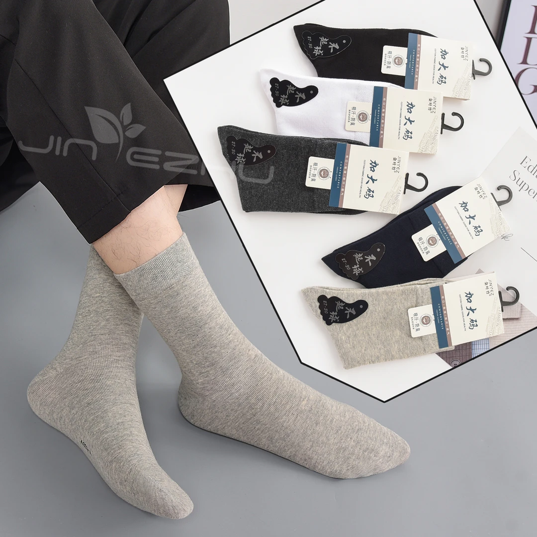 加大码棉袜男款冬季厚款纯色百搭款男士商务袜辽源袜子男冬袜