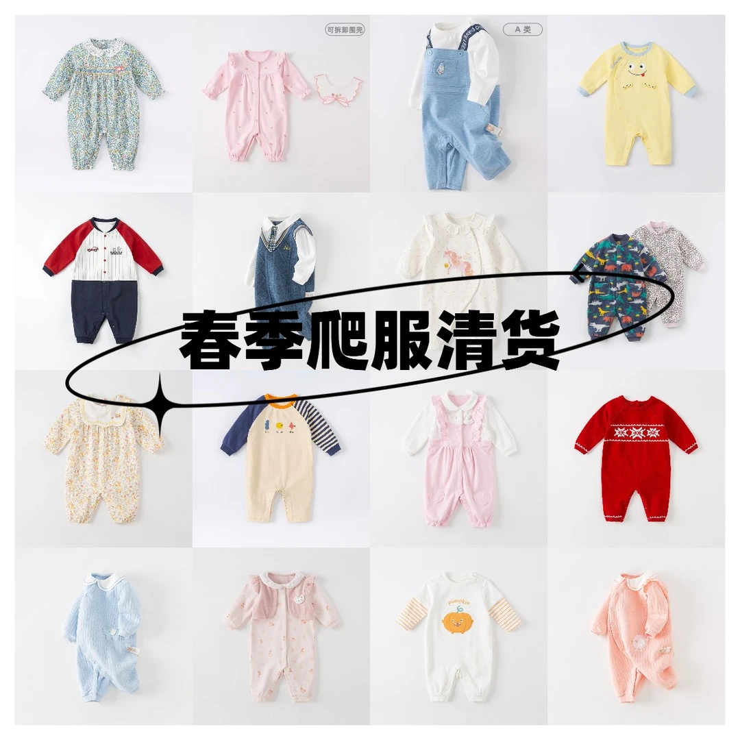 【春秋爬服清货】戴维贝拉新生儿连体衣秋冬婴儿男女爬爬服