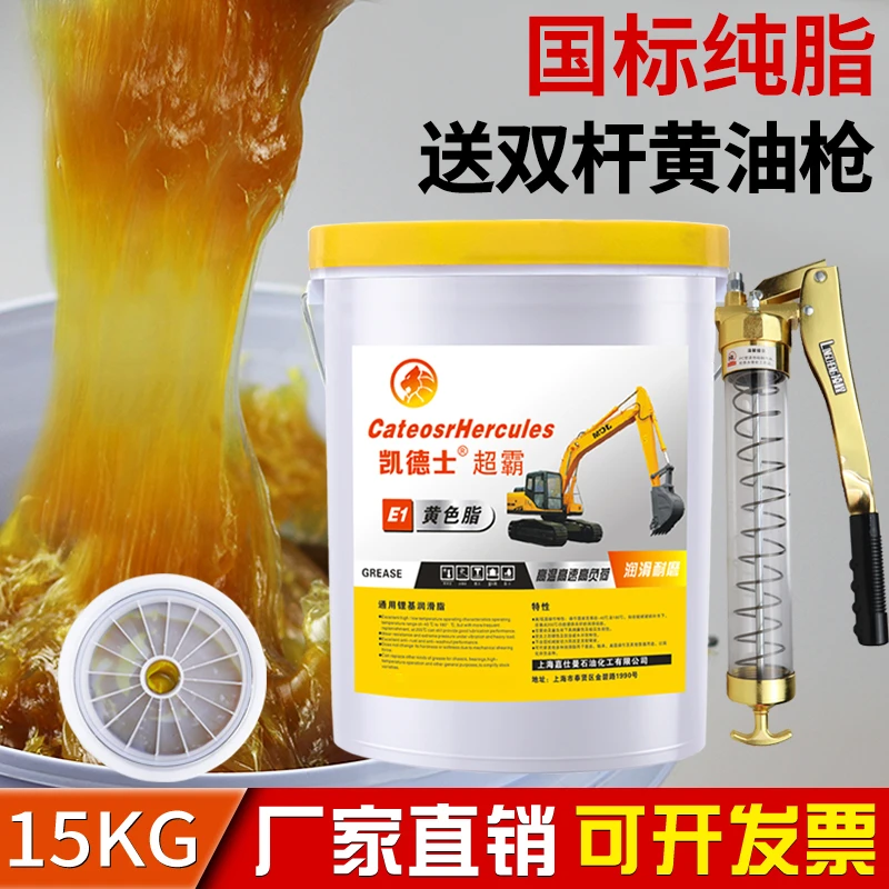 带吸盘黄油润滑油脂3号2机械耐高温锂基脂0#挖机货车用大桶装15