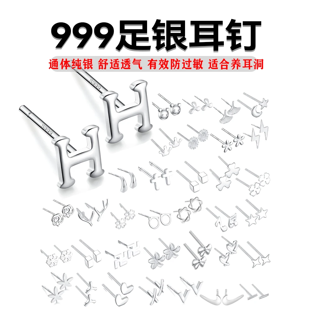 足银耳饰 E0001 s999纯银迷你简约耳钉防过敏百搭小巧透气养耳洞