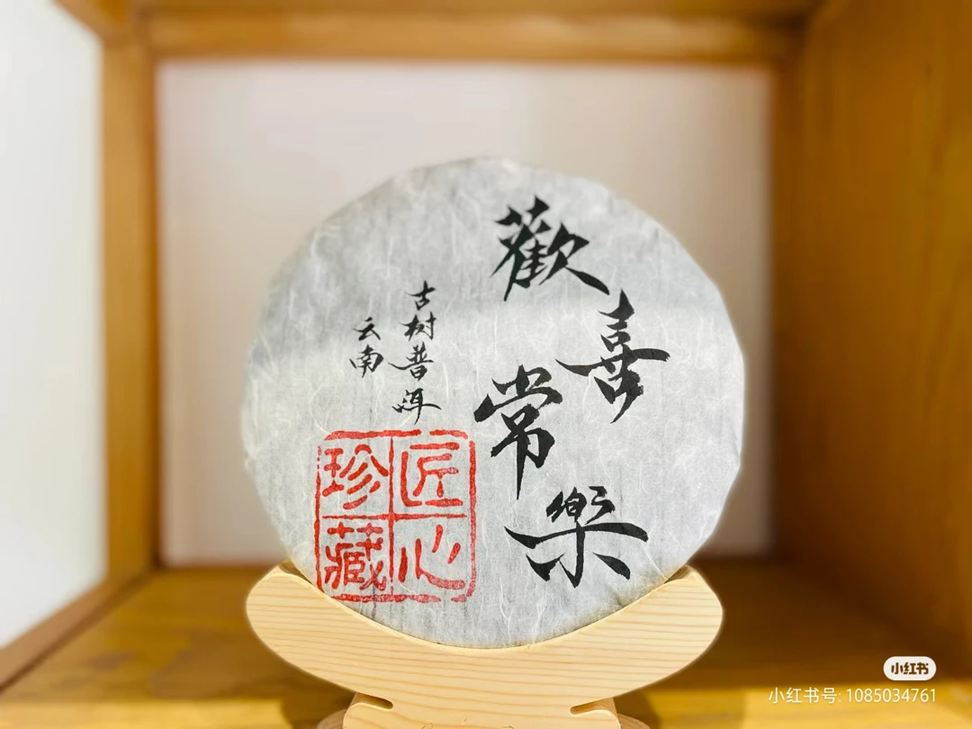 2023年头春欢喜长乐